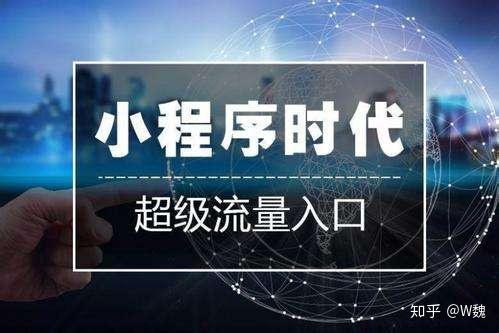 微信小程序模板开发与定制开发 技术路径与选择策略